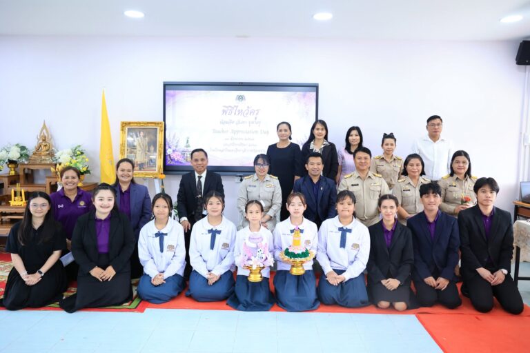 น้อมจิต วันทา บูชาครู ประจำปีการศึกษา 2569